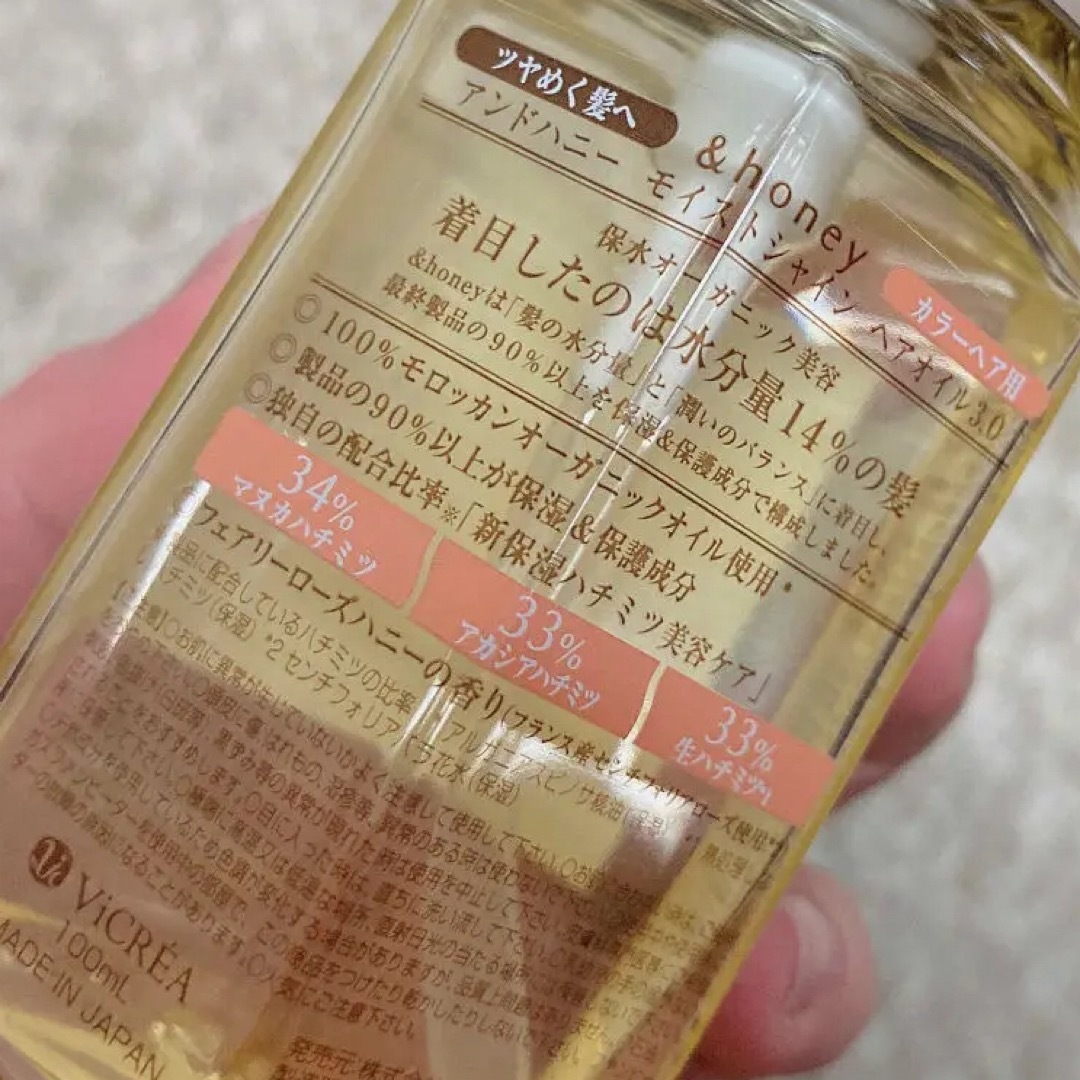 アンドハニー モイストシャイン ヘアオイル 3.0 100ml コスメ/美容のヘアケア/スタイリング(オイル/美容液)の商品写真