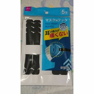 ダイソー(DAISO)のダイソー　マスク　フック　バンド　5個入り(日用品/生活雑貨)