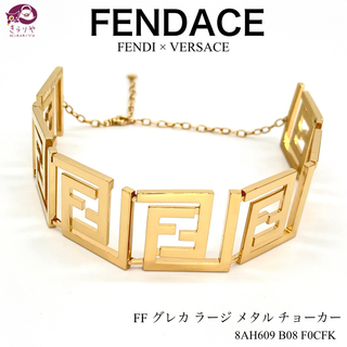 フェンディ(FENDI)のフェンダーチェ FFグレカ ラージ メタル チョーカー ネックレス ゴールド(ネックレス)