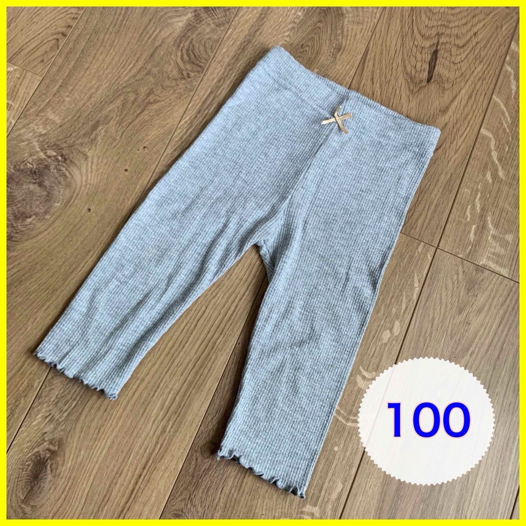 しまむら(シマムラ)のリブレギンス　100  グレー　しまむら キッズ/ベビー/マタニティのキッズ服女の子用(90cm~)(パンツ/スパッツ)の商品写真