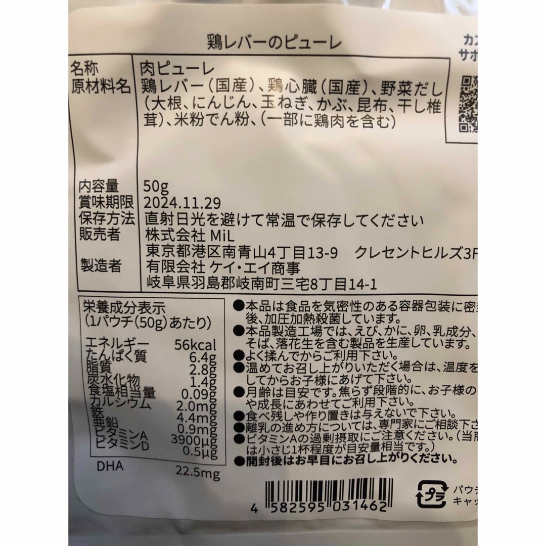 Pigeon(ピジョン)の離乳食いろいろ キッズ/ベビー/マタニティの授乳/お食事用品(その他)の商品写真