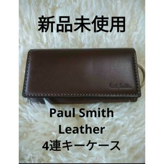 ポールスミス(Paul Smith)の新品未使用❗Paul Smith　Leather4連キーケース(キーケース)