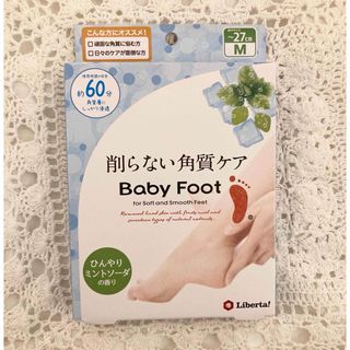 Baby Foot - ベビーフット 60分 ミントソーダの香り 削らない角質ケア リベルタ