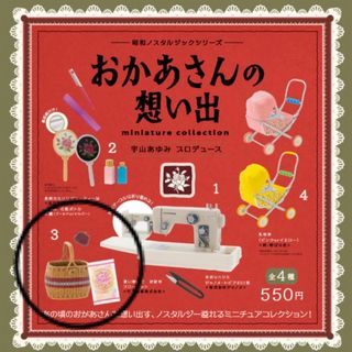 しまむら - 最終値下げ おぱんちゅうさぎ フォトキーホルダー イエロー