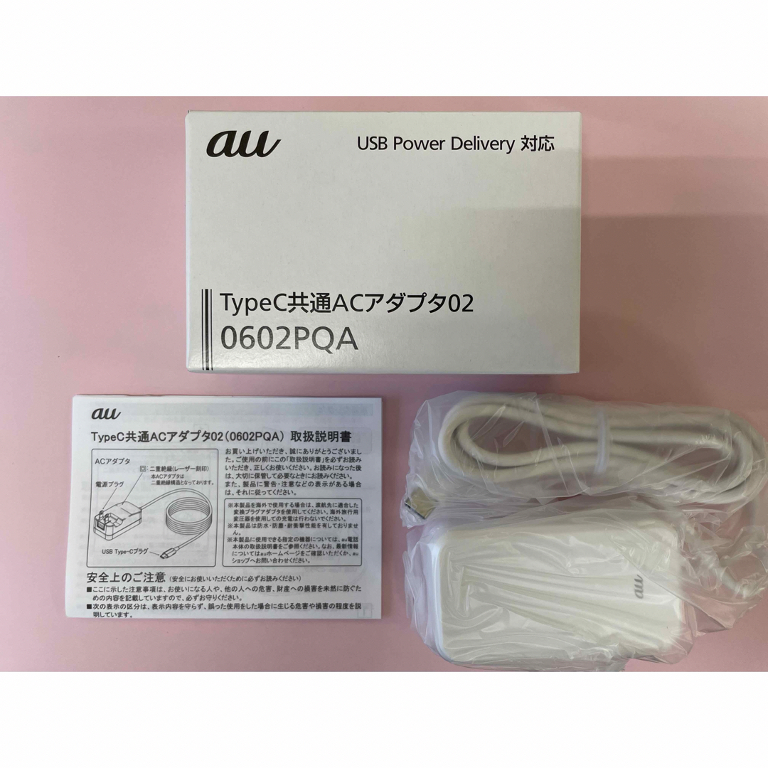 au(エーユー)の新品未使用【au純正】TypeC共通ACアダプタ02  USB Type-C スマホ/家電/カメラのスマートフォン/携帯電話(バッテリー/充電器)の商品写真