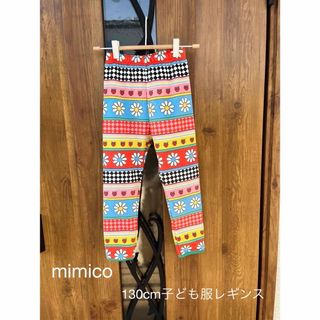 美品【mimico】130cm韓国子ども服レギンス(パンツ/スパッツ)