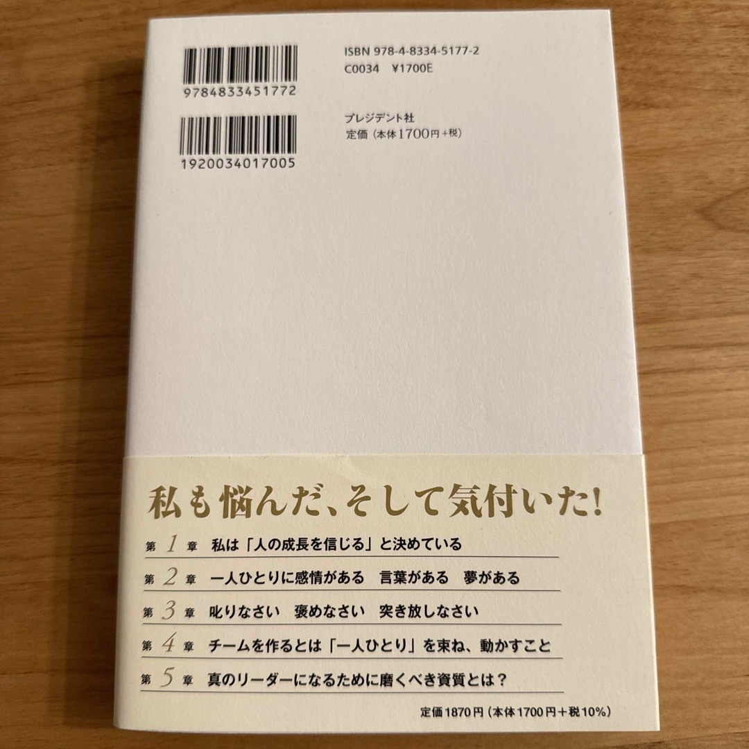 人を知り、心を動かす エンタメ/ホビーの本(ビジネス/経済)の商品写真