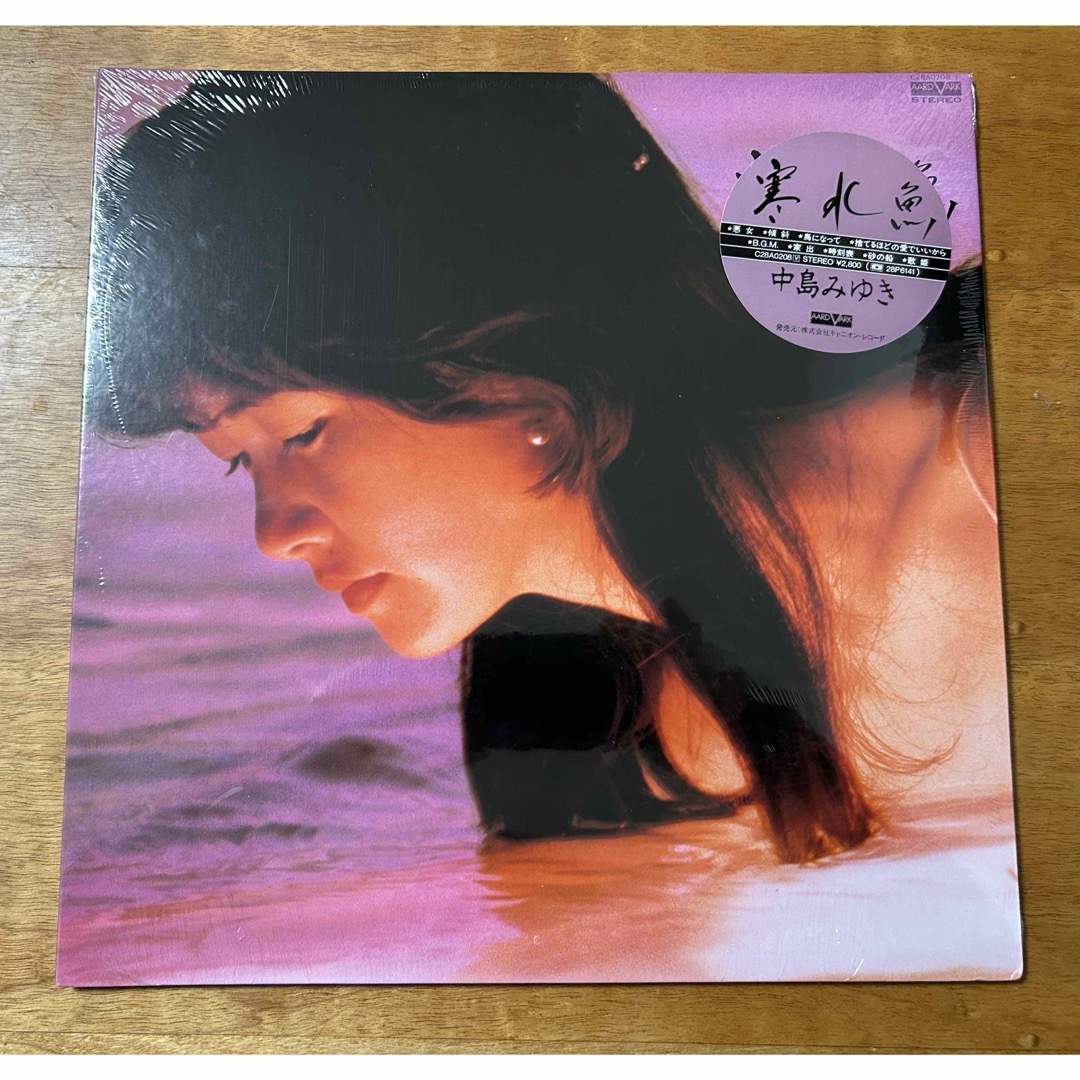 【新品未開封】 中島みゆき/寒水魚 レコードLP エンタメ/ホビーのCD(ポップス/ロック(邦楽))の商品写真