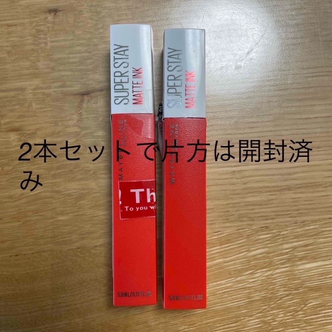 MAYBELLINE(メイベリン)の2本セット　SPステイ マットインク 25  フレッシュコーラルリキッドリップ  コスメ/美容のベースメイク/化粧品(口紅)の商品写真