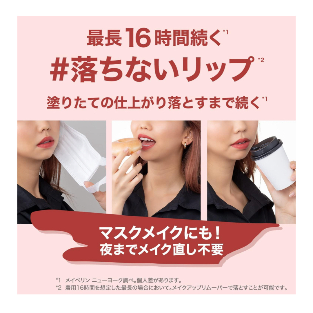 MAYBELLINE(メイベリン)の2本セット　SPステイ マットインク 25  フレッシュコーラルリキッドリップ  コスメ/美容のベースメイク/化粧品(口紅)の商品写真