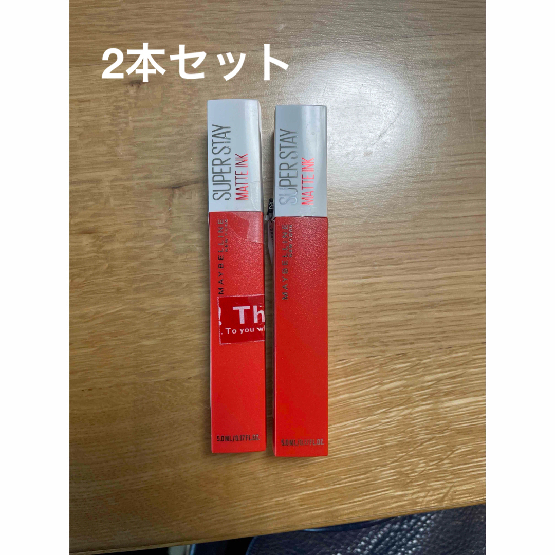 MAYBELLINE(メイベリン)の2本セット　SPステイ マットインク 25  フレッシュコーラルリキッドリップ  コスメ/美容のベースメイク/化粧品(口紅)の商品写真