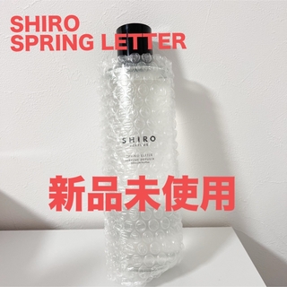 シロ(shiro)のSHIRO SPRING LETTER パフュームディフューザー リキッド(アロマディフューザー)