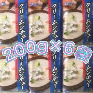 ꧁ビーフシチュー6食セット꧂じっくり煮込んだコク深い旨味♦️まとめ売り(レトルト食品)