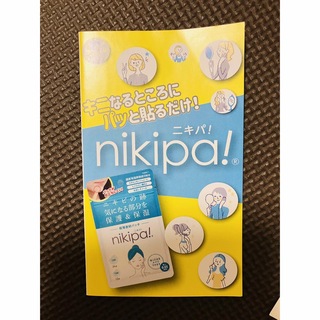 ニキパ　nikipa  試供品(サンプル/トライアルキット)