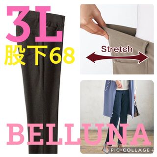 ベルーナ(Belluna)の●新品タグ付き●ベルーナ●高品質●ストレートパンツ●ブラウン●3Lサイズ股下68(スキニーパンツ)