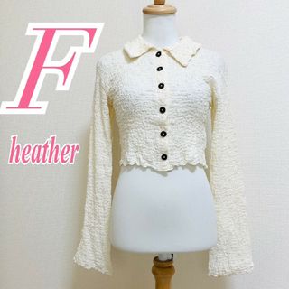 ヘザー(heather)のヘザー　カーディガン　F　ホワイト　ぽこぽこ　襟付き　綿　ナイロン　ポリ(カーディガン)