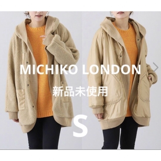 MICHIKO LONDON - 【新品】ミチコロンドン コシノ　リバーシブルボアコート　S