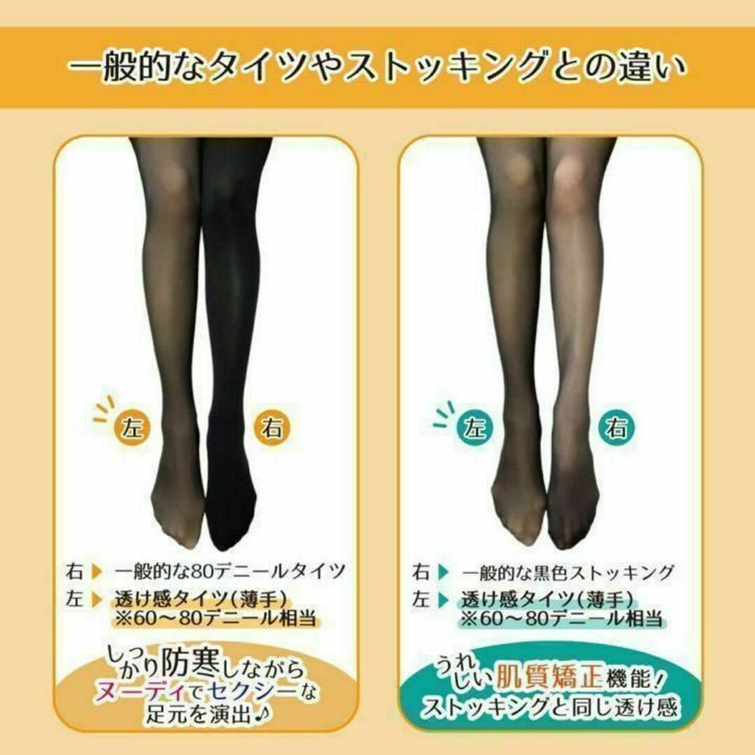 2点セット　ブラック 黒色 ストッキング風　透け感　フェイクタイツ　大きいサイズ キッズ/ベビー/マタニティのマタニティ(マタニティタイツ/レギンス)の商品写真