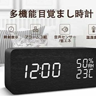 【新品】木製ナチュラル風多機能 目覚まし時計 2種給電/温湿度計/音感知(置時計)