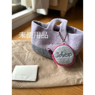 サザビー(SAZABY)の未使用　サザビー　手持ち　トートバッグ　フェルト　ハンドバッグ　小ぶり(ハンドバッグ)