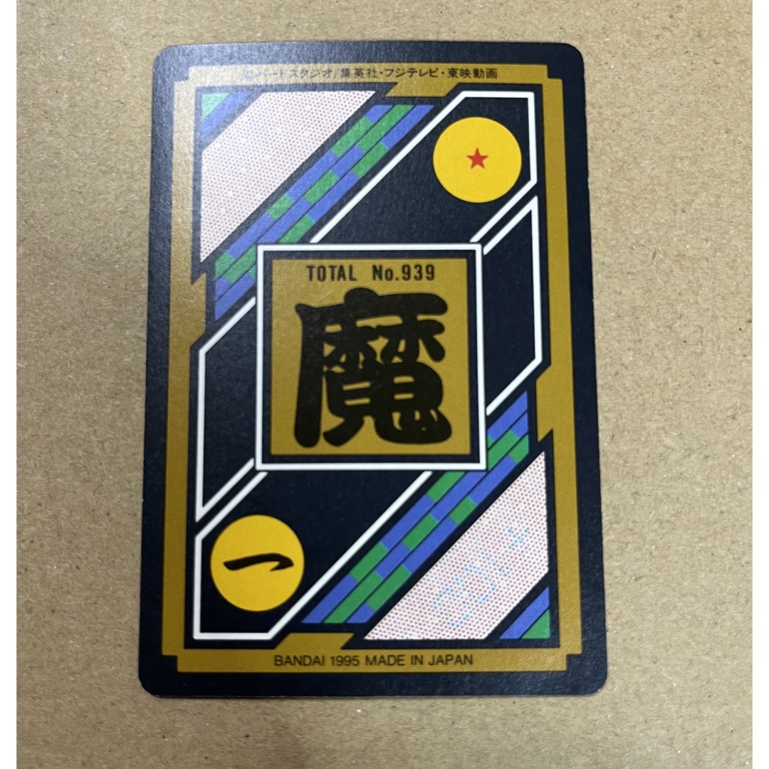 ドラゴンボール　カードダス　キラ　No.19 エンタメ/ホビーのトレーディングカード(シングルカード)の商品写真