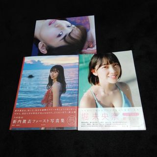 コウブンシャ(光文社)の乃木坂４６新内眞衣　写真集　セット(その他)