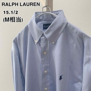 Ralph Lauren - 【クリーニング済】ラルフローレン ボタンダウン 長袖シャツ 刺繍ロゴ 無地