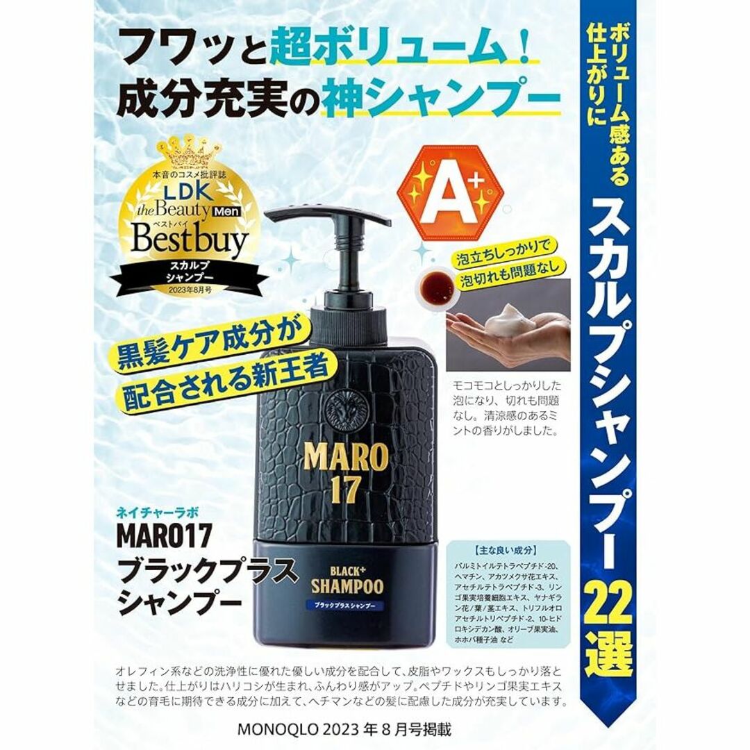 MARO17 マーロ シャンプー コンディショナー 抜け毛 育毛 対策 頭皮ケア コスメ/美容のヘアケア/スタイリング(シャンプー/コンディショナーセット)の商品写真