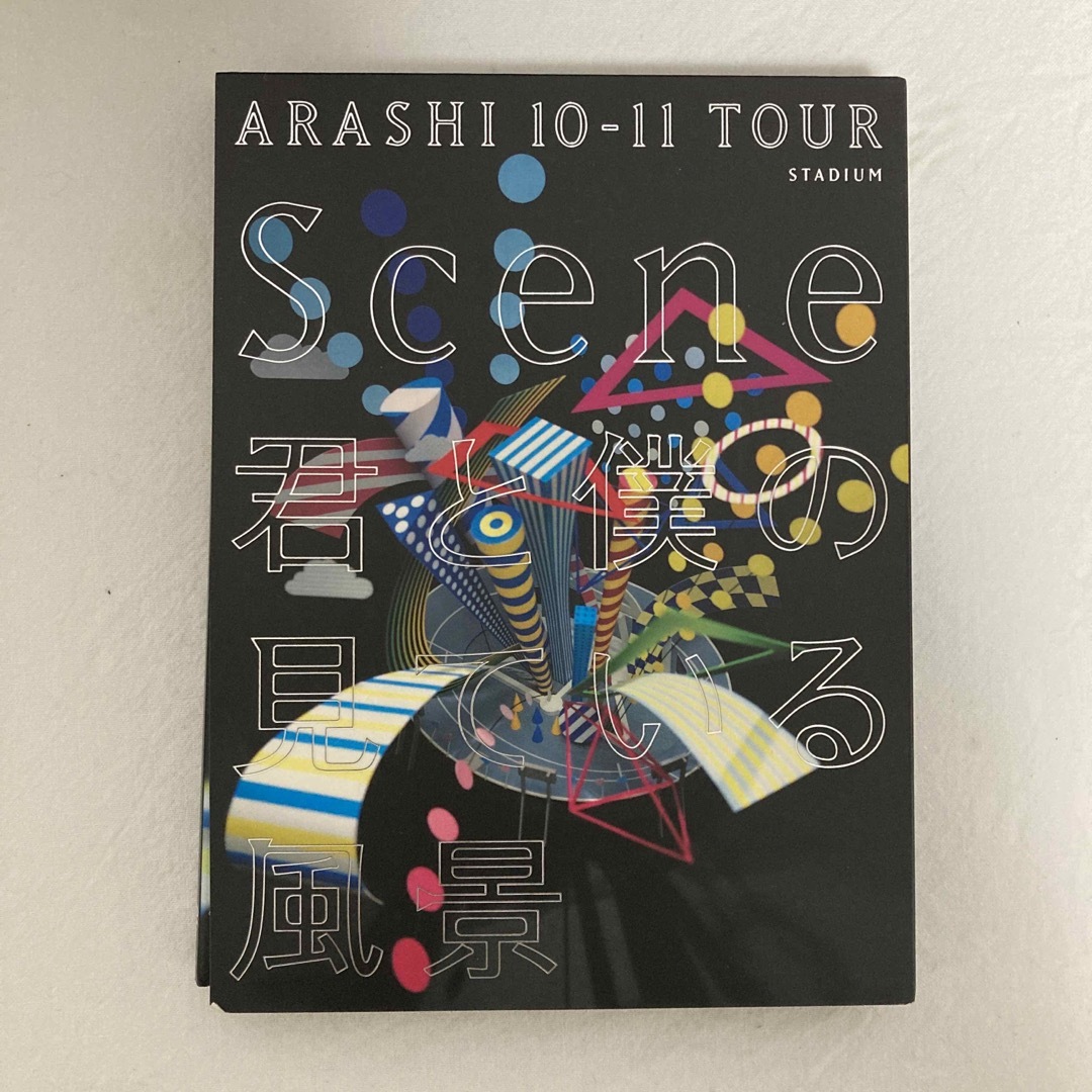 嵐(アラシ)のARASHI　10-11　TOUR　“Scene”〜君と僕の見ている風景〜STA エンタメ/ホビーのDVD/ブルーレイ(ミュージック)の商品写真