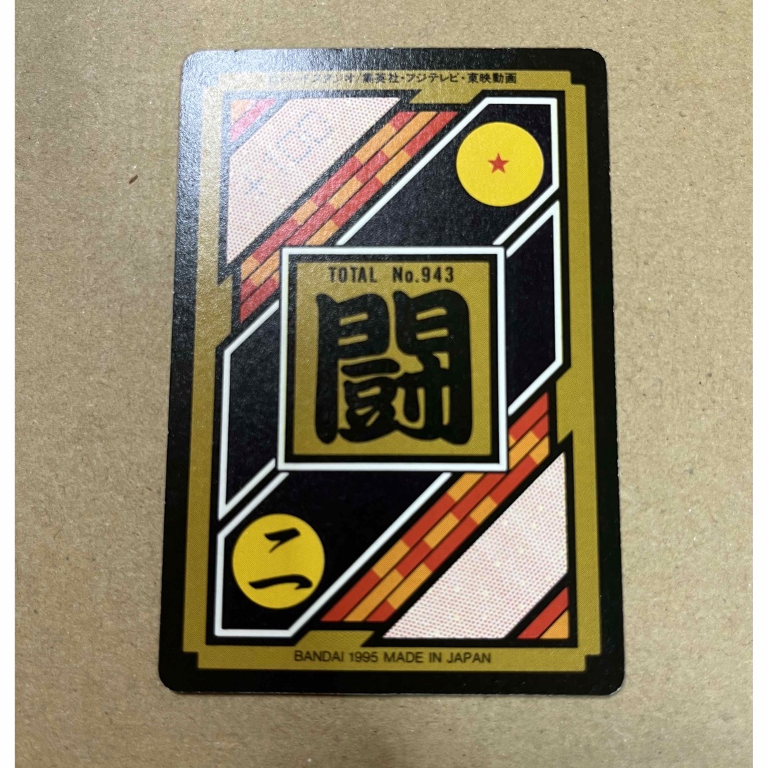 ドラゴンボール　カードダス　キラ　No.18 エンタメ/ホビーのトレーディングカード(シングルカード)の商品写真