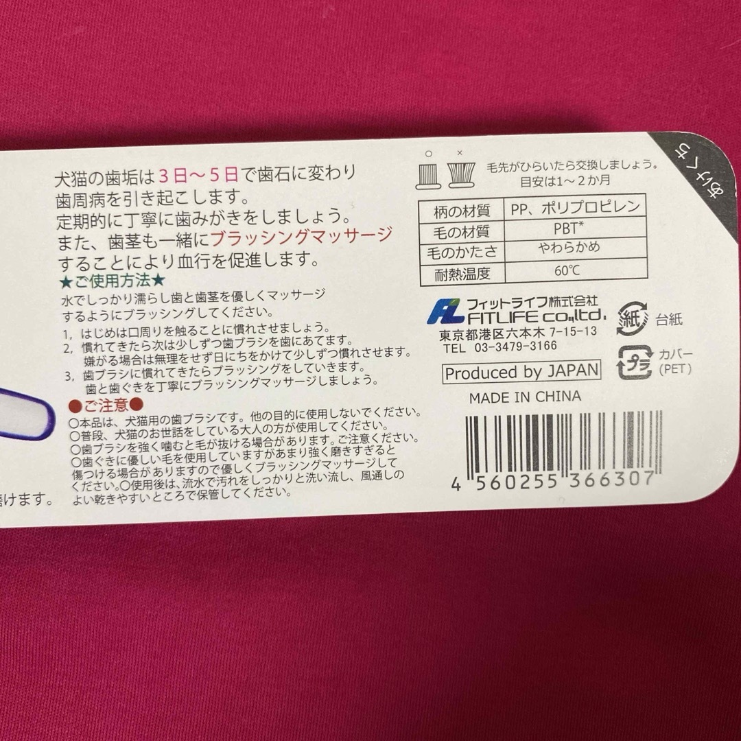 デンタルフィット　PETS  ペット用 小型犬・猫向け 超極細毛歯ブラシ 紫1本 その他のペット用品(犬)の商品写真