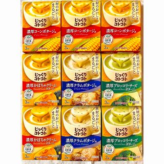 ポッカサッポロ(ポッカサッポロ)のじっくりコトコト　スープ　27食(3袋入×9箱) 個包装のみ発送　aセット(インスタント食品)