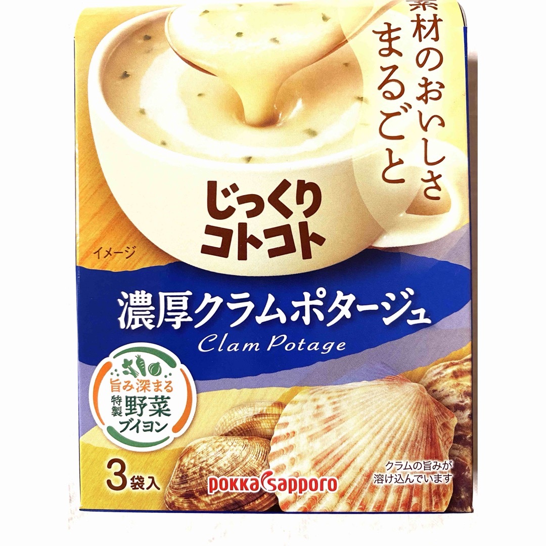 ポッカサッポロ(ポッカサッポロ)のじっくりコトコト　スープ　27食(3袋入×9箱) 個包装のみ発送　bセット 食品/飲料/酒の加工食品(インスタント食品)の商品写真