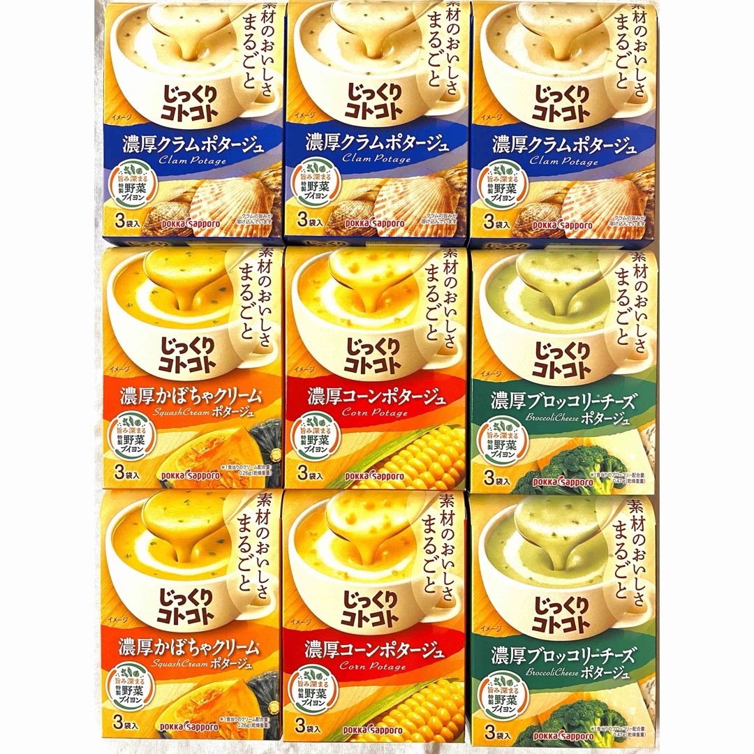 ポッカサッポロ(ポッカサッポロ)のじっくりコトコト　スープ　27食(3袋入×9箱) 個包装のみ発送　bセット 食品/飲料/酒の加工食品(インスタント食品)の商品写真