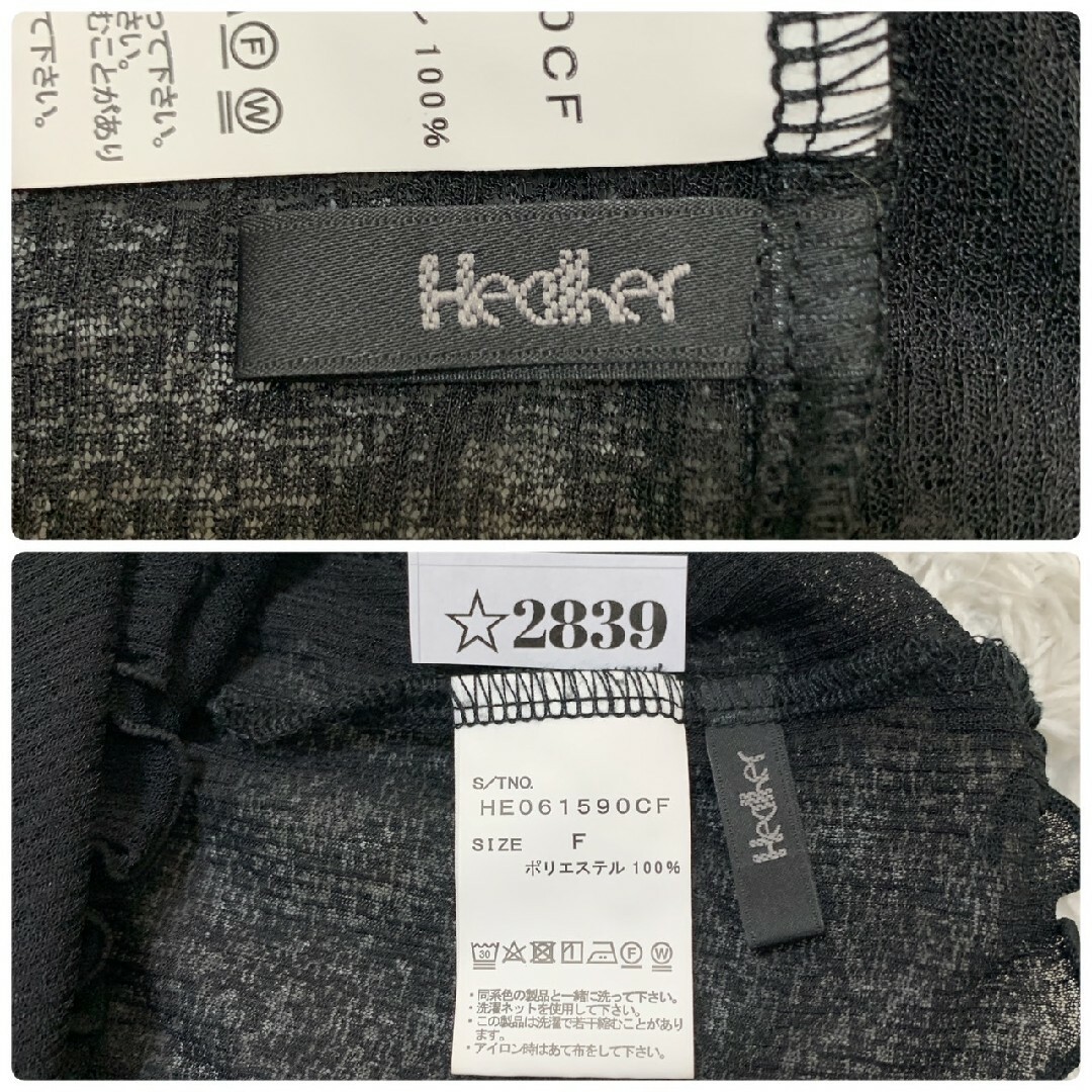 heather(ヘザー)のヘザー　半袖カットソー　F　ブラック　パワーショルダー　シアー　ポリ100% レディースのトップス(カットソー(半袖/袖なし))の商品写真