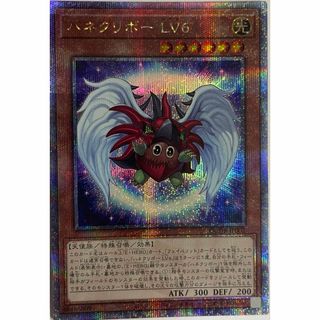 美品!! 遊戯王 ハネクリボーlv6 25th クオシク シークレット(シングルカード)