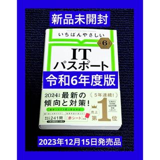 最新 2024年 令和6年 社会保険労務士 合格指導講座 U-CAN ユーキャンの