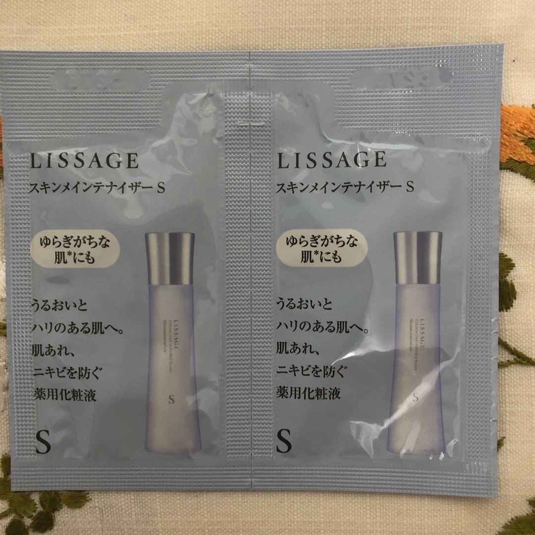 LISSAGE(リサージ)のリサージ  スキンメインテナイザーS  資生堂オイデルミン　サンプル コスメ/美容のスキンケア/基礎化粧品(美容液)の商品写真