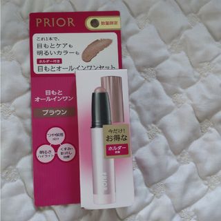 シセイドウ(SHISEIDO (資生堂))のプリオール美つやアイクリームカラー(アイシャドウ)