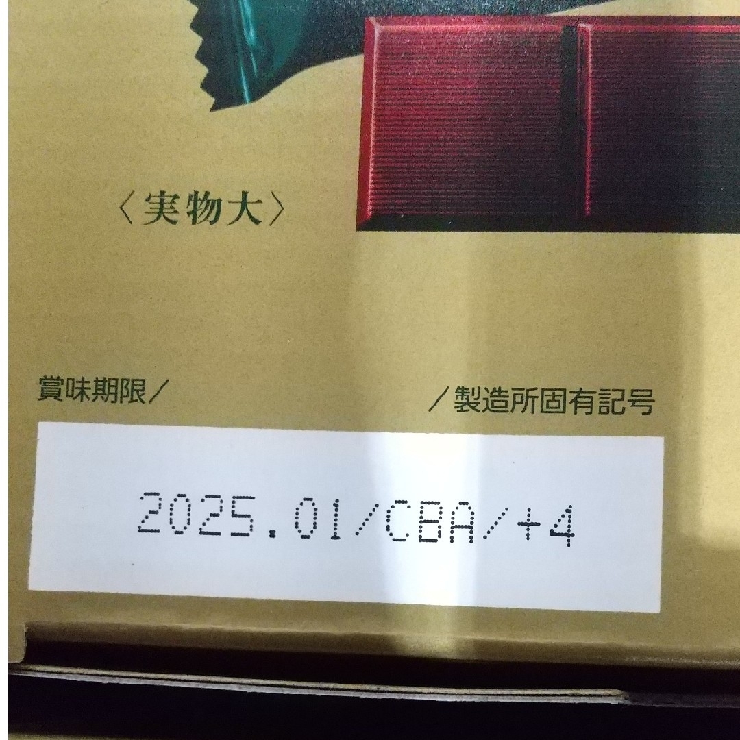 明治(メイジ)の明治  チョコレート効果  カカオ 72%  標準47枚×2袋  約94枚 食品/飲料/酒の食品(菓子/デザート)の商品写真