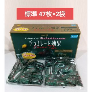 メイジ(明治)の明治  チョコレート効果  カカオ 72%  標準47枚×2袋  約94枚(菓子/デザート)