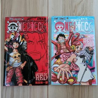 美品 ONE PIECE FILM RED 巻四十億 と巻4/4 UTA 非売品(少年漫画)