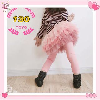 チュチュデザインが可愛いスカート付きのレギンスパンツタイツ キッズ子供服(パンツ/スパッツ)