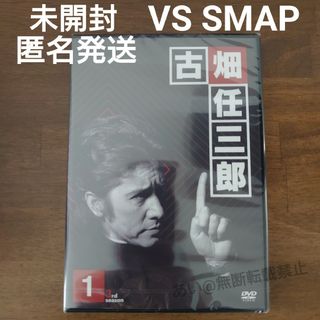 【未開封】古畑任三郎 3rd season 1 田村正和 SMAP