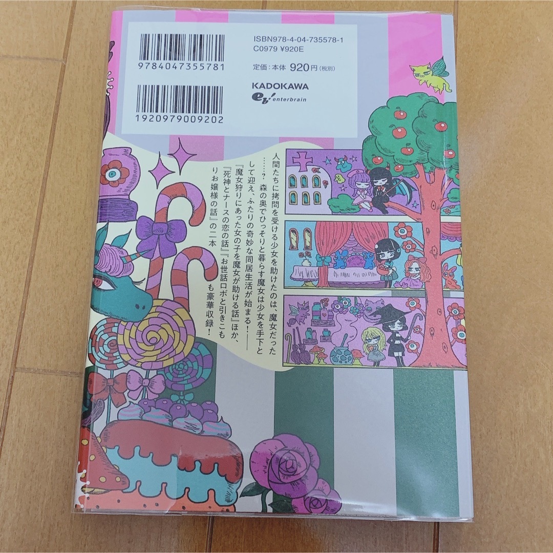 角川書店(カドカワショテン)の③毒百合乙女童話 エンタメ/ホビーの本(アート/エンタメ)の商品写真