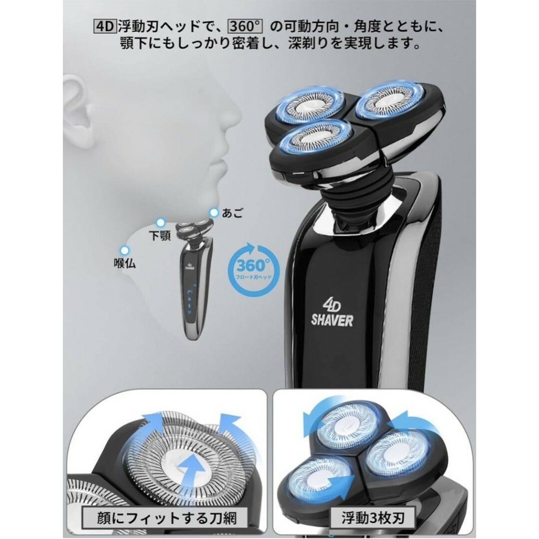 電気シェーバー 新品 回転式 ひげそり IPX7 防水 電気カミソリホルダー スマホ/家電/カメラの美容/健康(メンズシェーバー)の商品写真