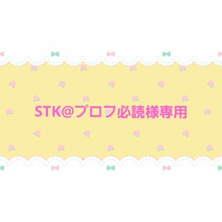 チイカワ(ちいかわ)の【STK@プロフ必読様専用】ちいかわクッションカバー（さくらんぼ&いちご)(クッションカバー)