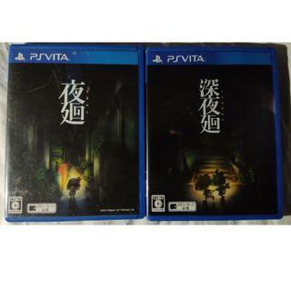 PSvita 夜廻＋深夜廻(携帯用ゲームソフト)