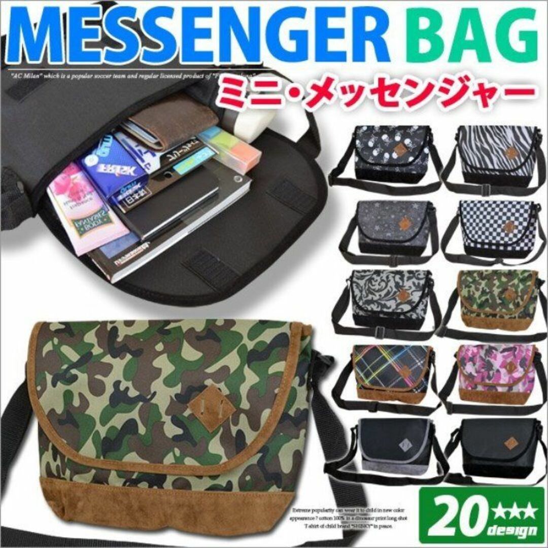 新品　メッセンジャーバッグ 子供 レディース メンズ ショルダーバッグ　黒 メンズのバッグ(メッセンジャーバッグ)の商品写真
