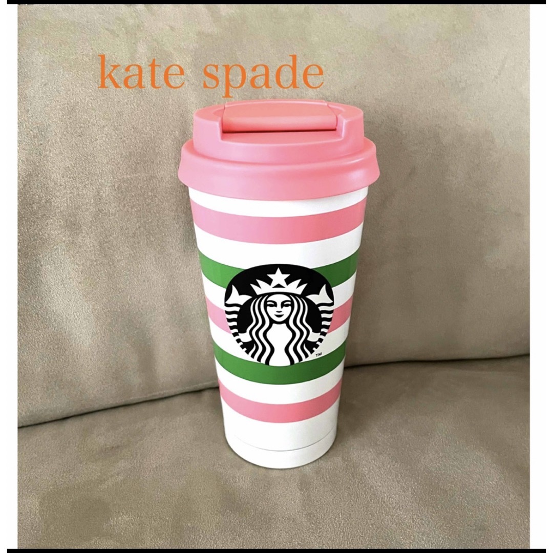 kate spade new york(ケイトスペードニューヨーク)のケイトスペード　スターバックス　タンブラー インテリア/住まい/日用品のキッチン/食器(タンブラー)の商品写真